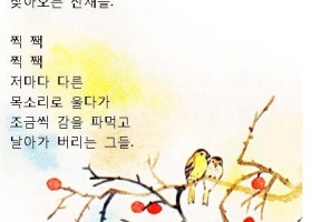 韩国原版教材：노래하는 마음