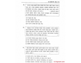 2002第6届韩国语能力考试(topik)4级-2真题 14